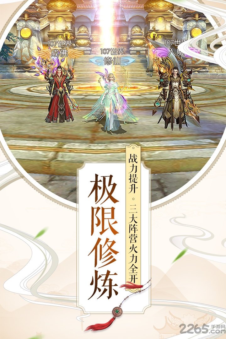 游团游戏平台诛仙手游