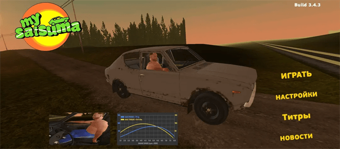 我的夏季汽车完整版 我的夏季汽车模拟器