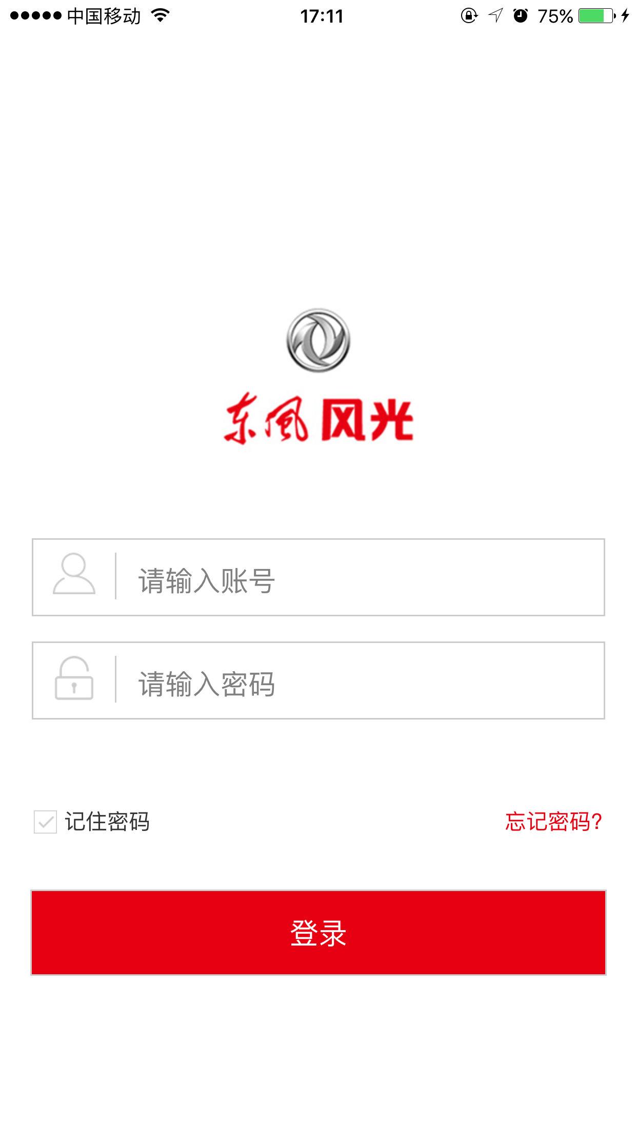 dma东风汽车手机助手