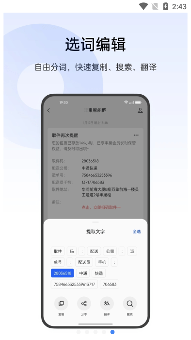 oppo小布识屏软件