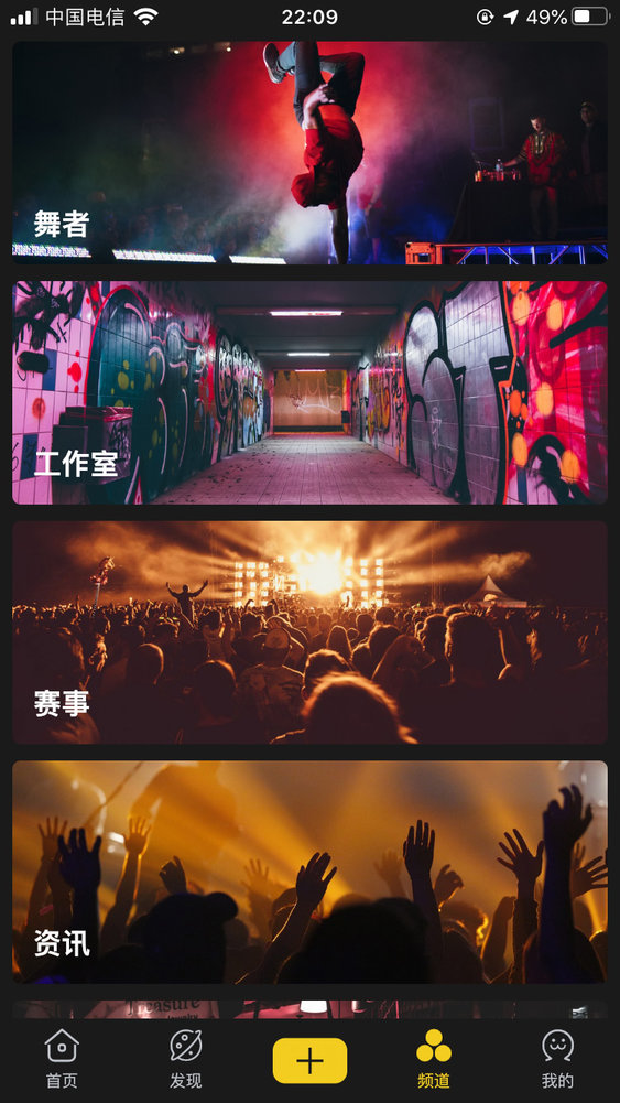 vhiphop唯舞最新版