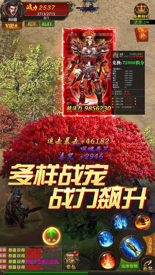 真牛传奇bt手游