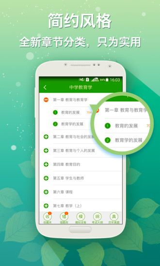 圆贝考教师app