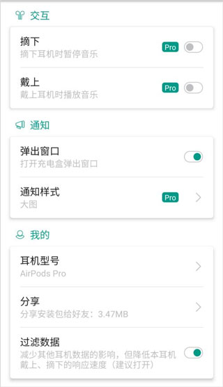PodsTool连接方法
