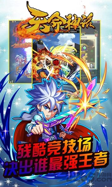 天命神话gm变态版