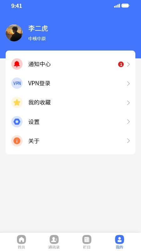 智汇中原建app