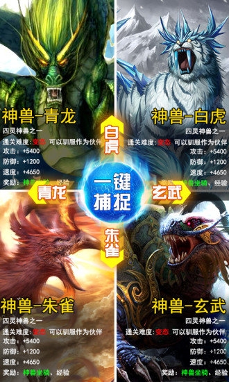 九游烈焰皇朝手游破解版