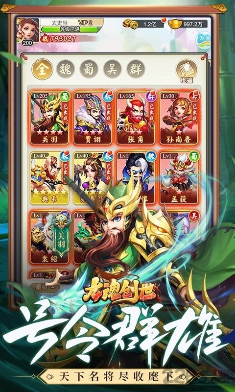 龙魂创世微信游戏