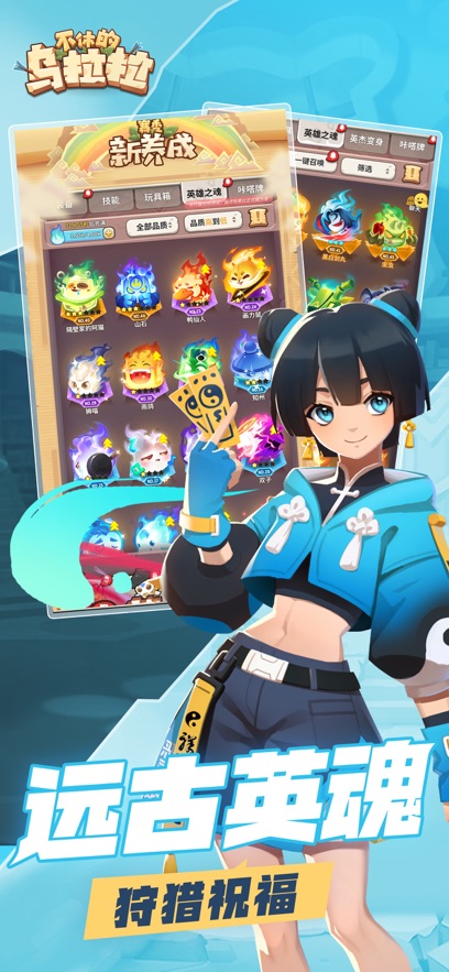 不休的乌拉拉台服官方版 不休的乌拉拉台服下载