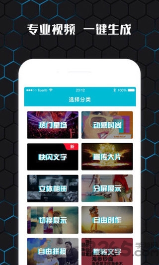 云影视频制作app