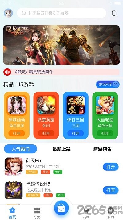 珑蒂手游app