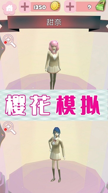 樱花校园派对模拟官方正版