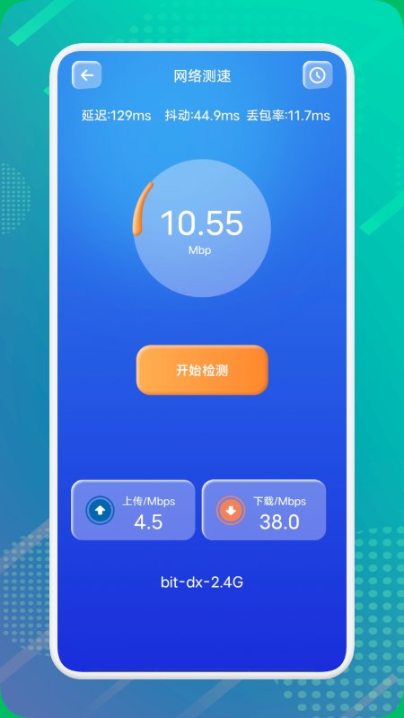 ShadowLink网络助手app ShadowLink网络助手软件下载