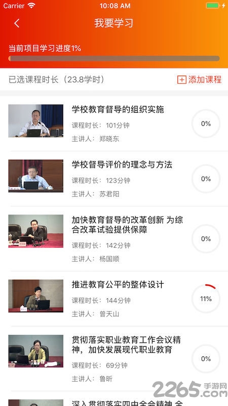 机关网院手机版