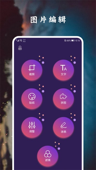 脸萌相机官方版 脸萌相机下载免费版