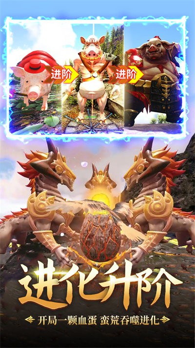 神兽大作战手机版