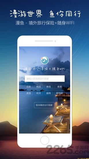 漫鱼按钮手机客户端