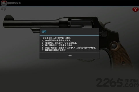 终极俄罗斯轮盘中文版