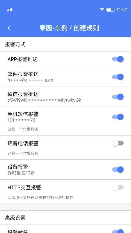 轻松连app