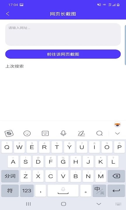 利来截图app手机版