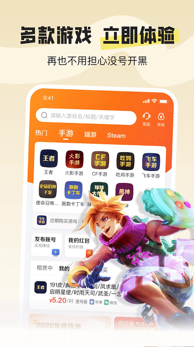 u号租专业版下载