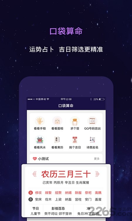 星动奇缘官方版