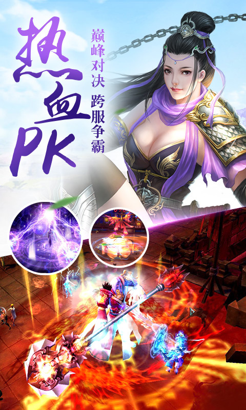 神魔幻境游戏