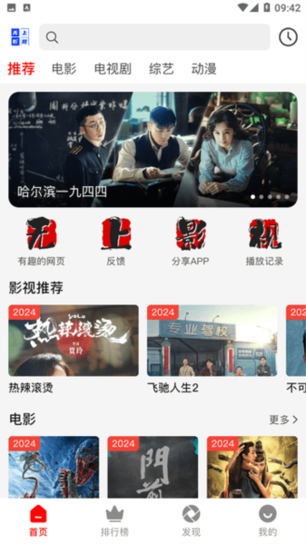 无上影视怎么用 无上影视使用教程