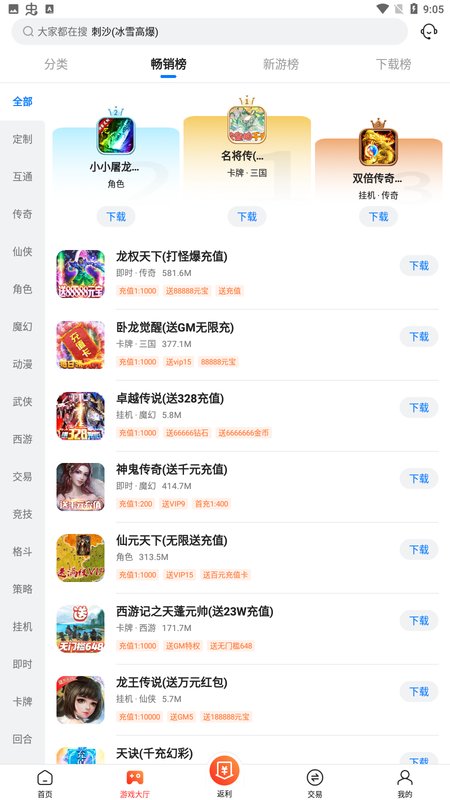 速趣福利手游app 速趣手游盒子下载