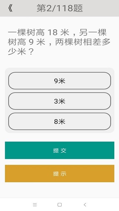 二年级数学助手最新版