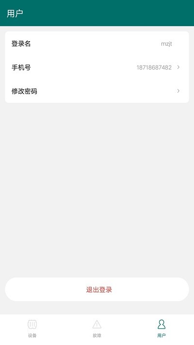 正能电力监测app官方版