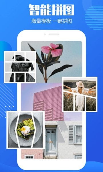 免费图片去水印手机软件