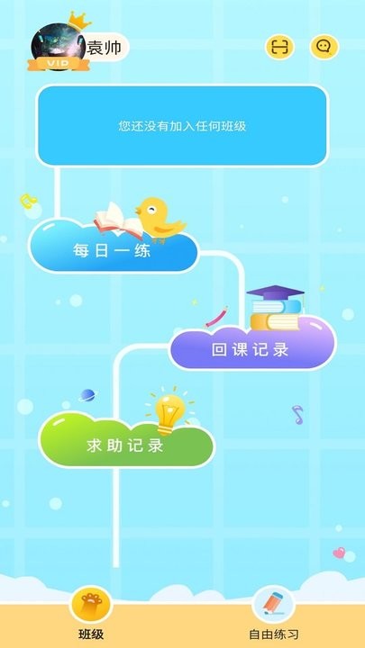 喵思客app 喵思客最新版下载