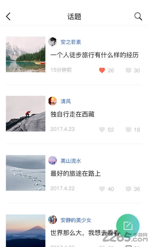 徒步太平手机版