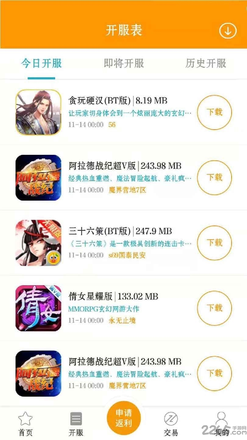 壹七游戏手游盒子