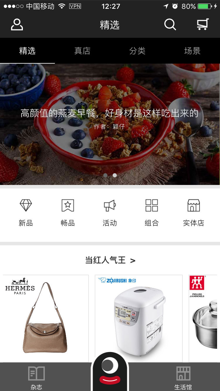 管家真选手机版