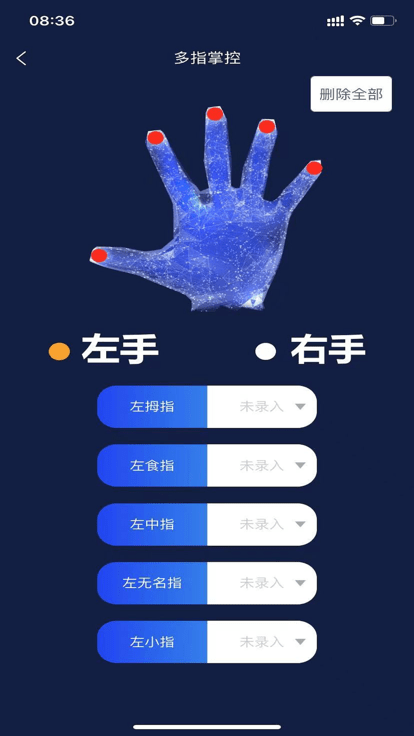 欧尚数字车钥匙官方版