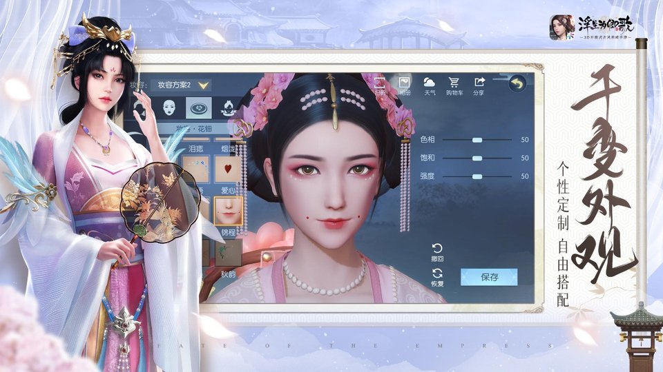 浮生为卿歌台湾版
