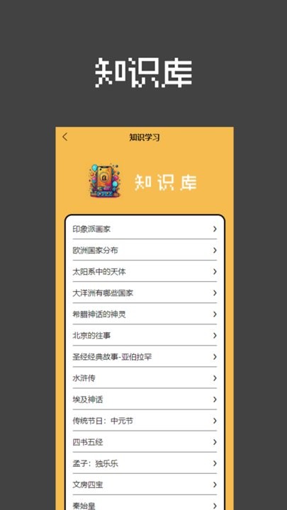 天才答题家手机版