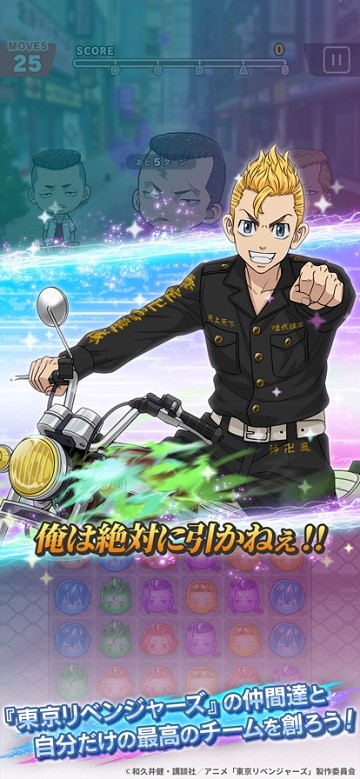 东京复仇者联盟日服游戏