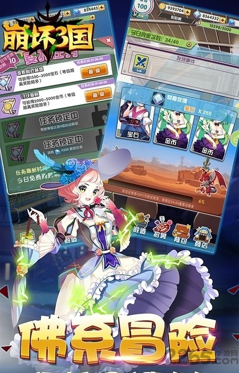 崩坏3国变态版