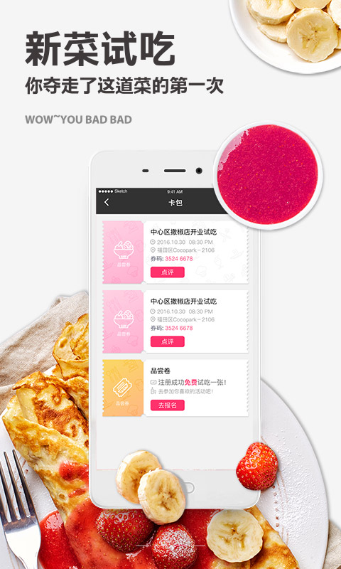 寻尝app