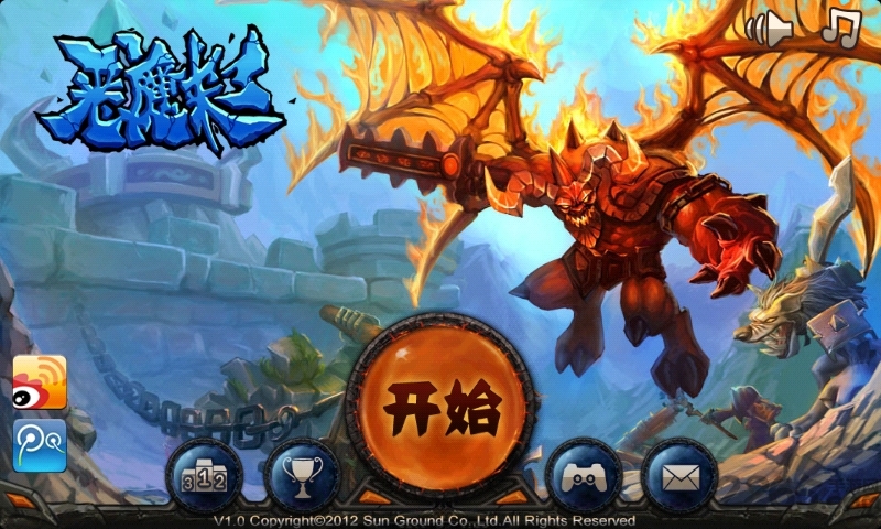 恶魔来了最新破解版
