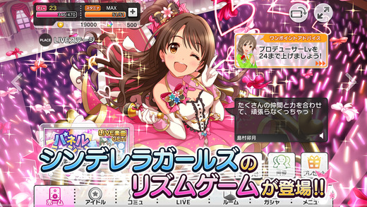 偶像大师灰姑娘女孩内购破解版手游