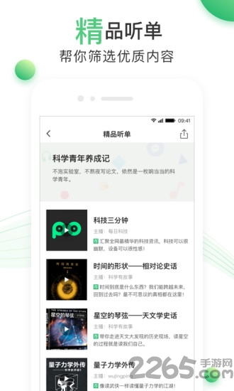 百度听书播放器