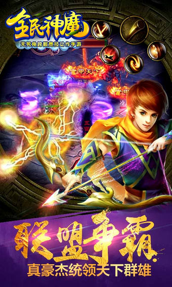 九游全民神魔最新版