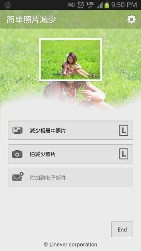 照片缩小手机版下载