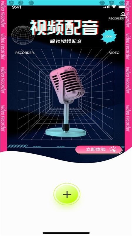 小猫剪辑官方版