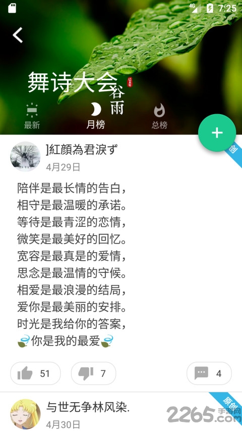 在线自动写诗软件
