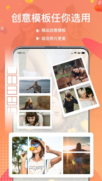 照片拼图宝app
